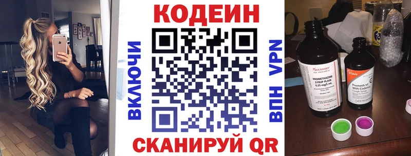 Купить где  Солигалич  Кодеиновый сироп Lean напиток Lean (лин) 