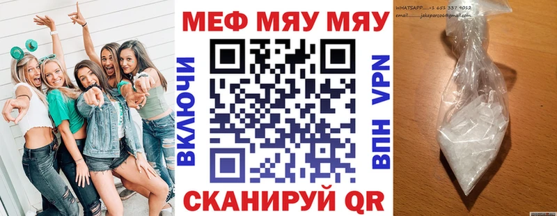 МЯУ-МЯУ кристаллы  Купить закладки  Солигалич 